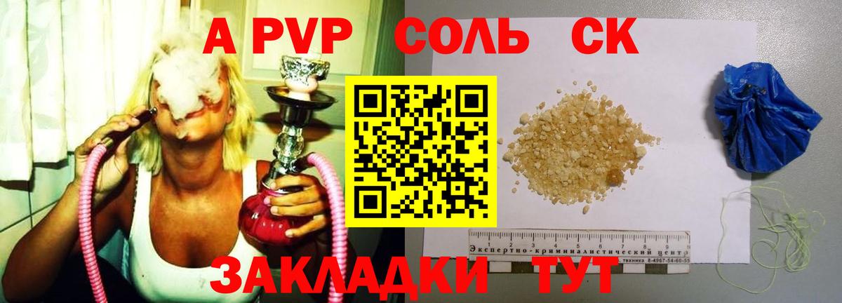 Alpha PVP VHQ Шали