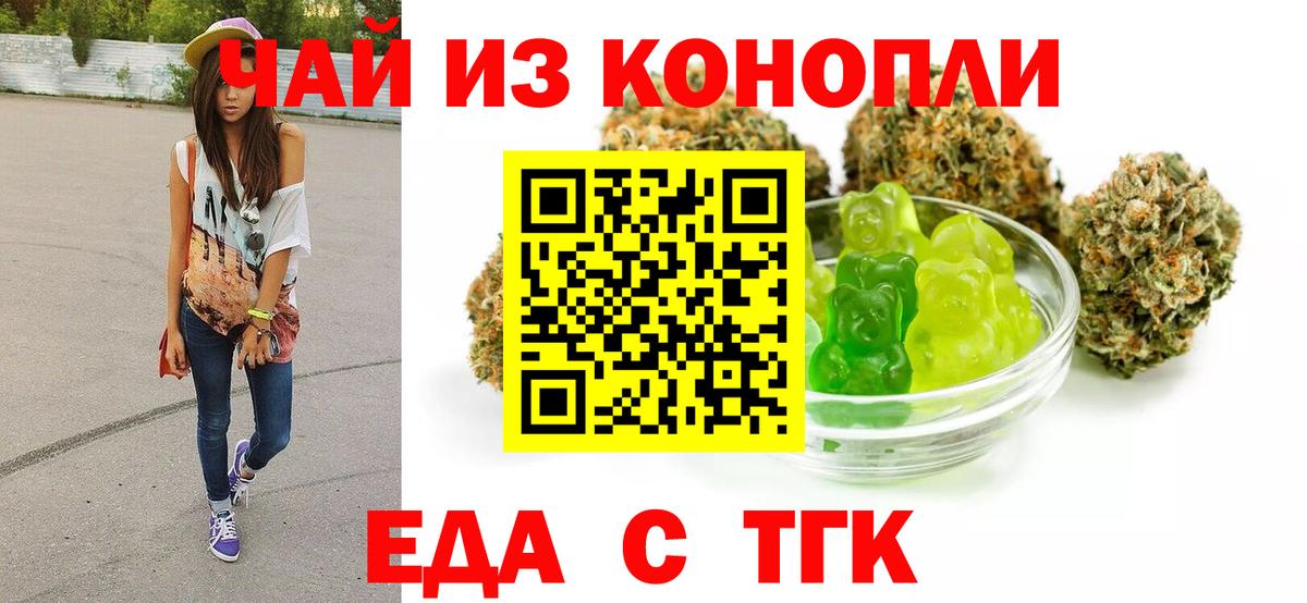 Canna-Cookies конопля  Вход с VPN  Шали 