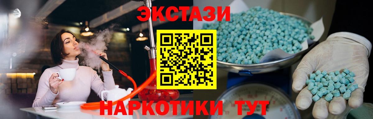Шали  Ecstasy 250 мг  купить наркотики сайты  Вход с VPN  Ecstasy louis Vuitton  Ecstasy 