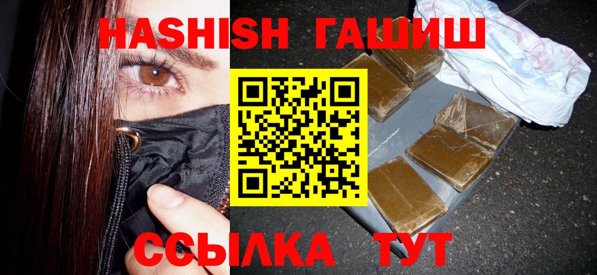 Шали  ГАШ VHQ  Гашиш убойный  Вход с VPN 