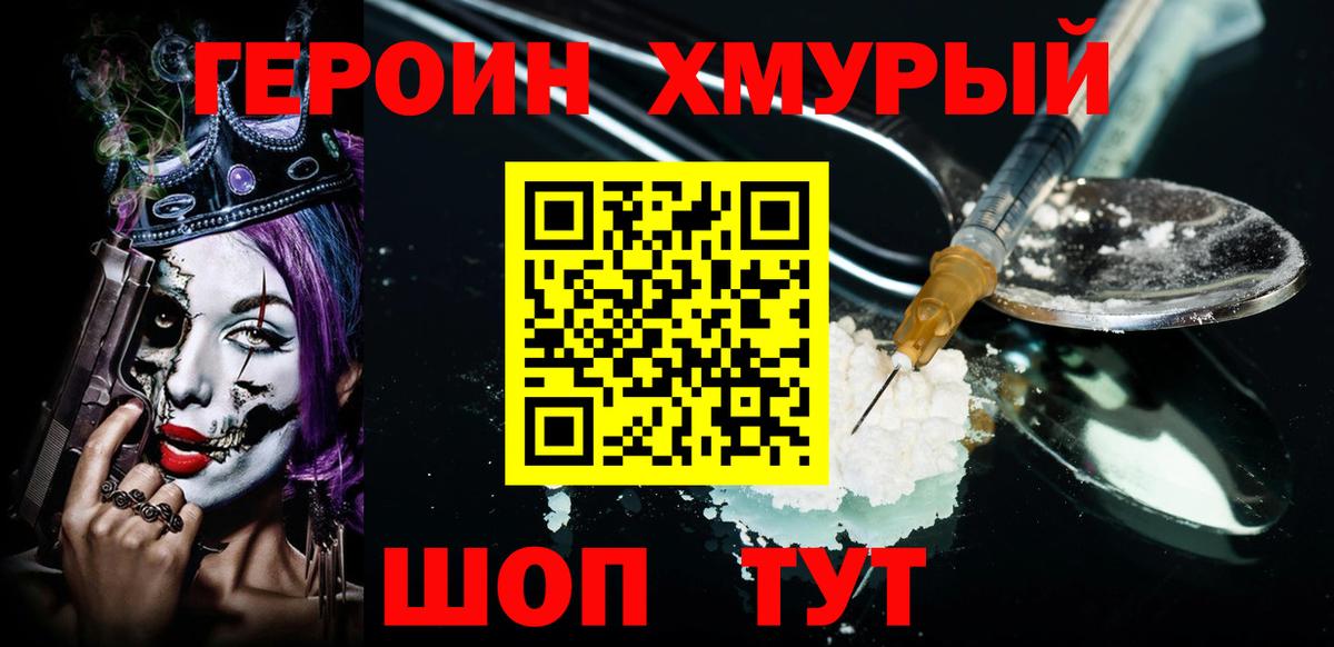 ГЕРОИН Афган  ГЕРОИН  Шали  Вход с VPN 