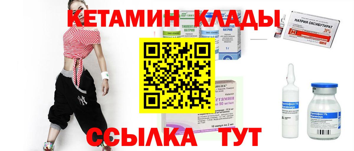 Шали  КЕТАМИН ketamine  Вход с VPN 