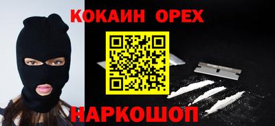 кокаин премиум Ливны