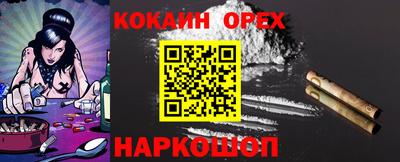 кокаин премиум Ливны