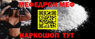мяу мяу кристалл Малоярославец