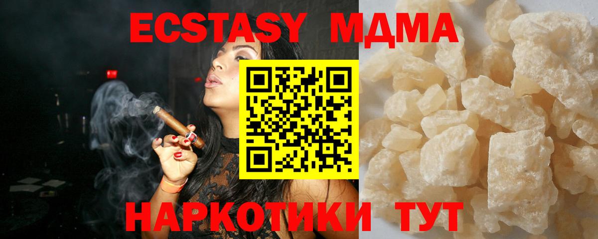 МДМА  Вход с VPN  Шали  МДМА crystal  MDMA Molly 