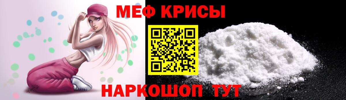 Мефедрон мука Шали