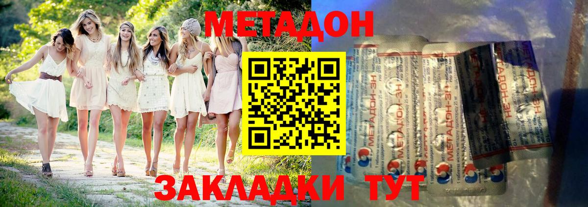 МЕТАДОН кристалл Шали