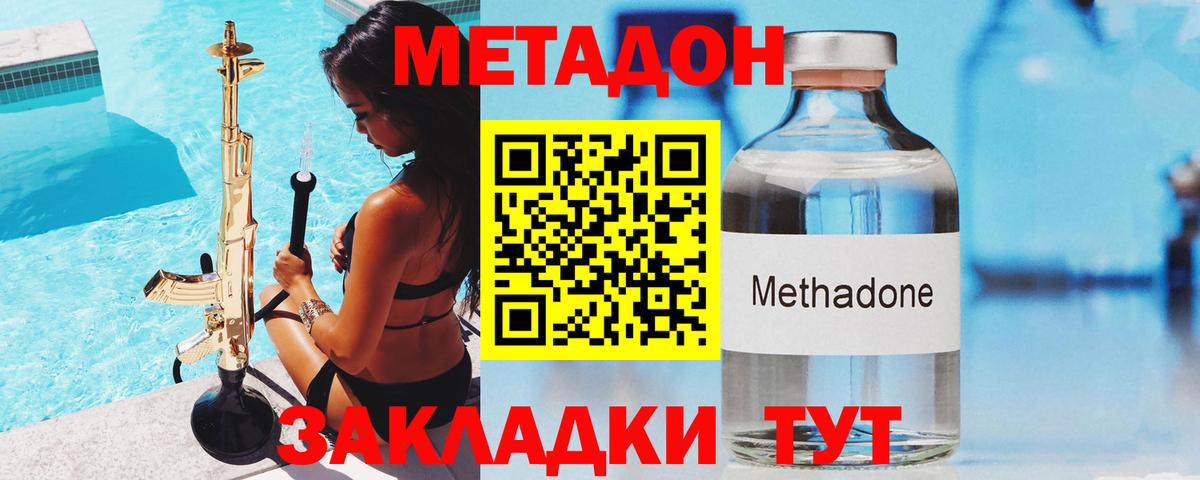 Шали  Метадон мёд    сайт  Метадон мёд  Вход с VPN 