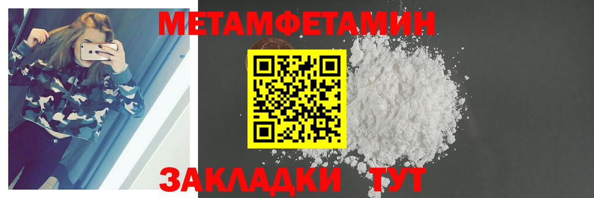 Первитин пудра Шали
