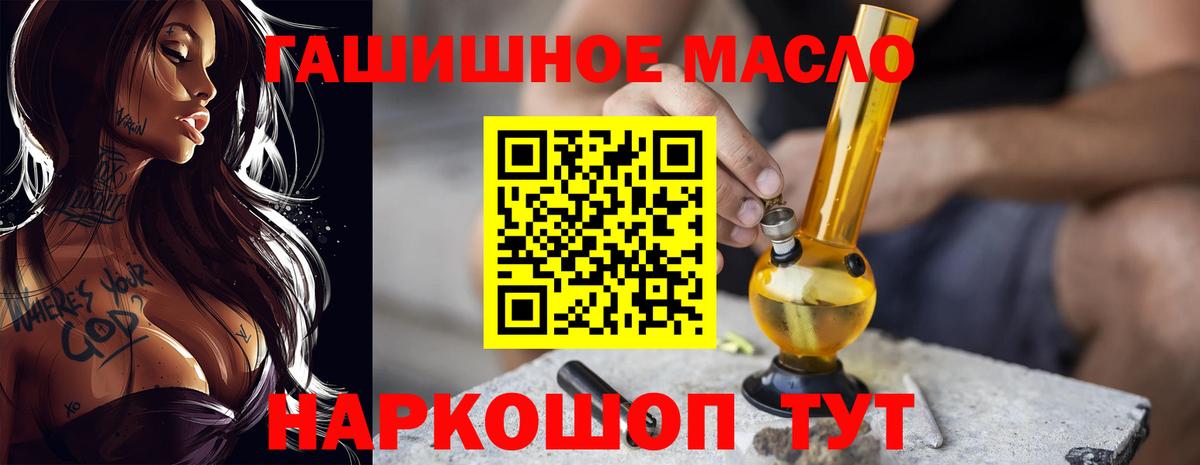 ТГК THC oil  Вход с VPN  Шали 